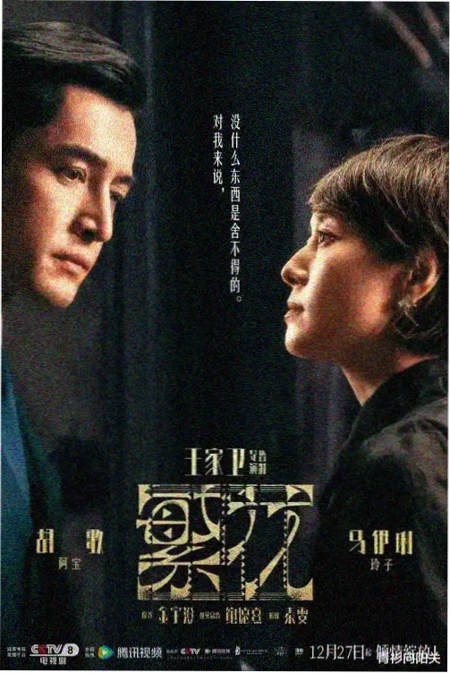 北境尘烟录 作品封面